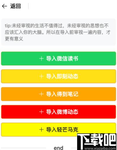 flomo Plus Chrome插件下载,信息管理,知识管理