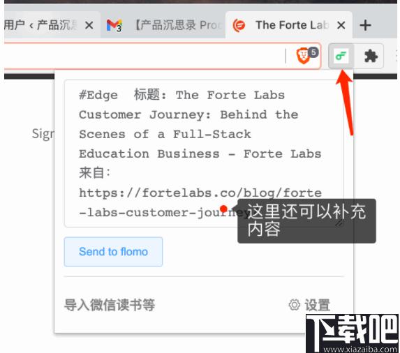 flomo Plus Chrome插件下载,信息管理,知识管理
