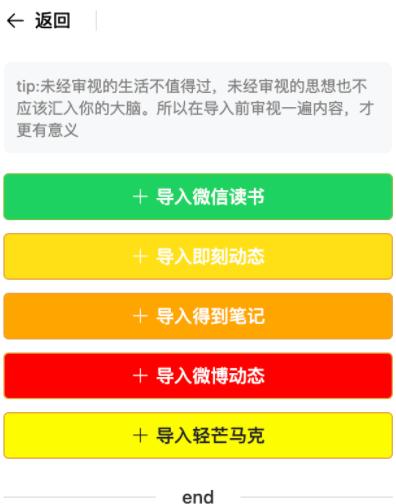 flomo Plus Chrome插件下载,信息管理,知识管理