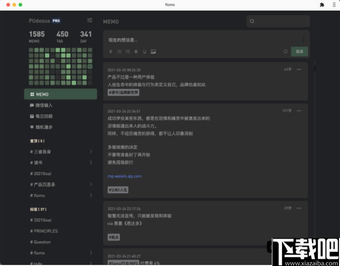 flomo Plus Chrome插件下载,信息管理,知识管理