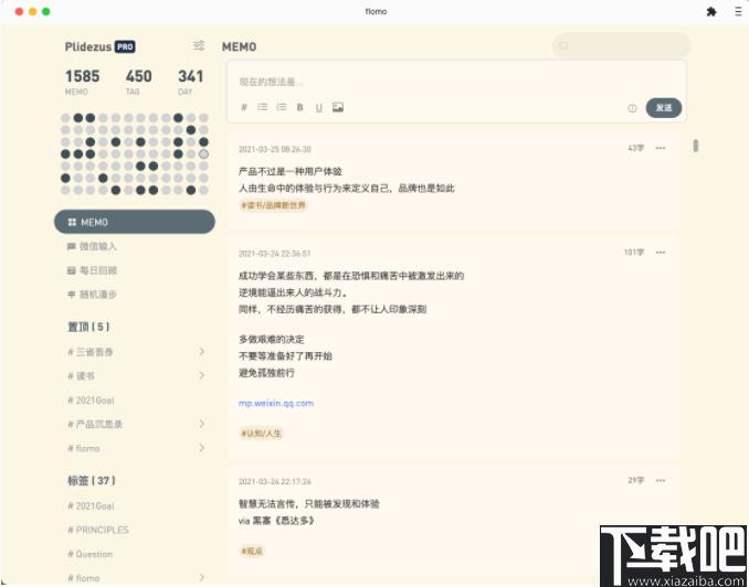 flomo Plus Chrome插件下载,信息管理,知识管理