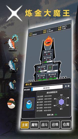 炼金大魔王官方版下载,炼金大魔王,文字手游,放置手游