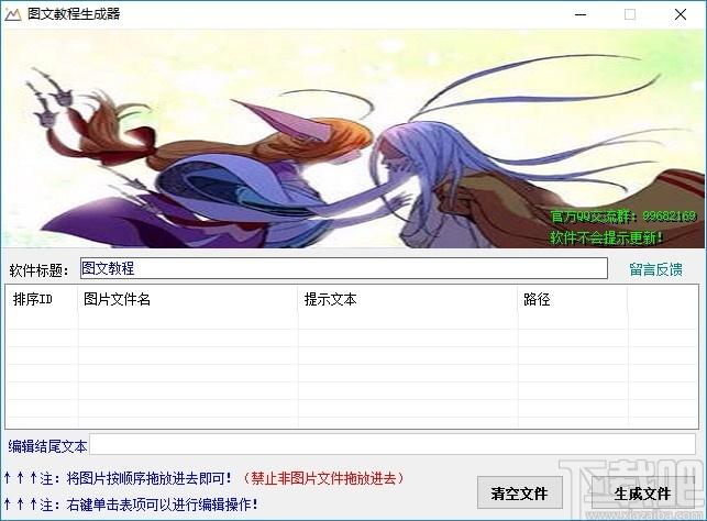 图文教程生成器下载,图文教程生成器,图像其它,图像编辑