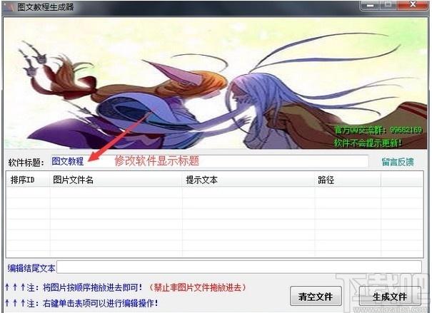 图文教程生成器下载,图文教程生成器,图像其它,图像编辑