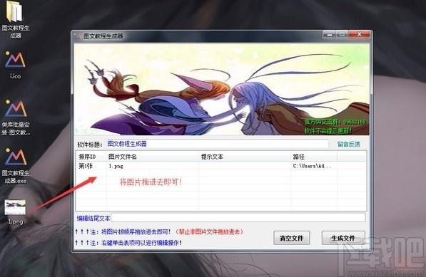 图文教程生成器下载,图文教程生成器,图像其它,图像编辑