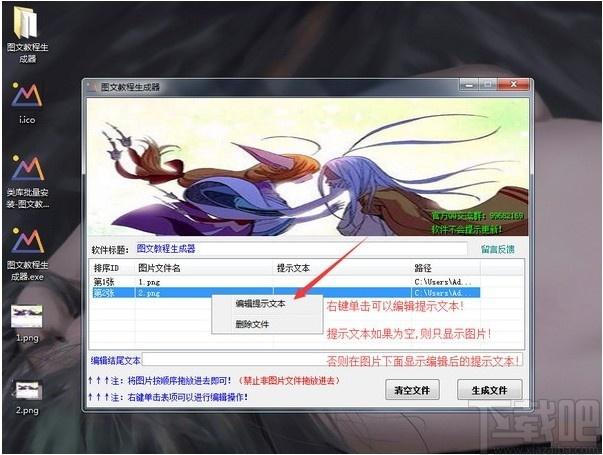 图文教程生成器下载,图文教程生成器,图像其它,图像编辑