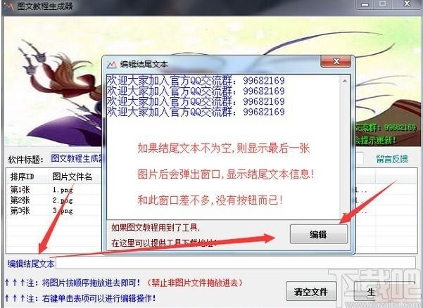 图文教程生成器下载,图文教程生成器,图像其它,图像编辑