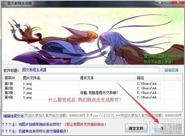 图文教程生成器下载,图文教程生成器,图像其它,图像编辑