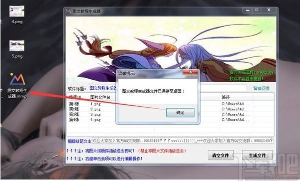图文教程生成器下载,图文教程生成器,图像其它,图像编辑