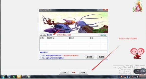 图文教程生成器下载,图文教程生成器,图像其它,图像编辑