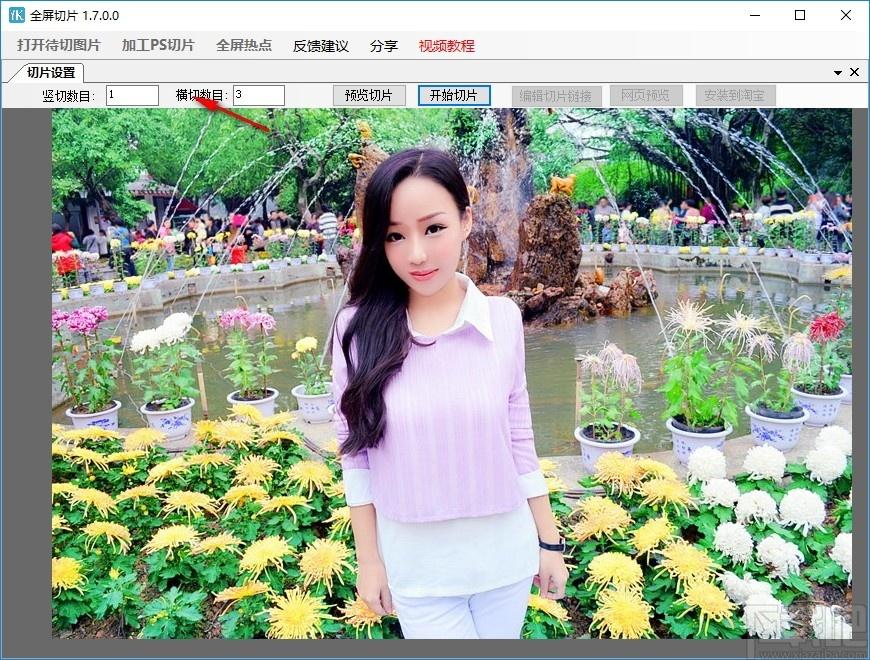 全屏切片下载,全屏切片,图像处理,图片分割