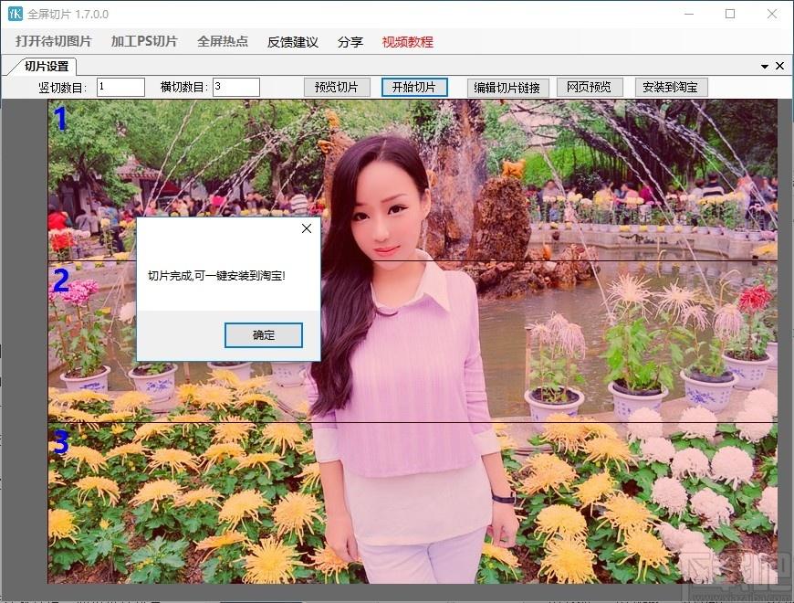 全屏切片下载,全屏切片,图像处理,图片分割