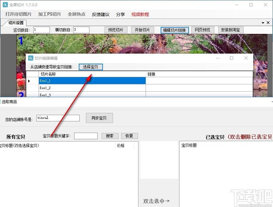 全屏切片下载,全屏切片,图像处理,图片分割