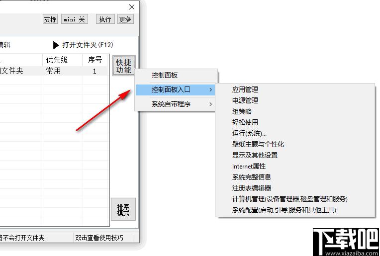 常用管家下载,信息管理,文件管理,网址收藏