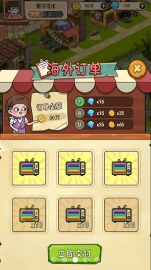 一起造起来游戏下载,一起造起来,建造游戏,经营游戏