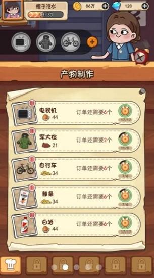 一起造起来游戏下载,一起造起来,建造游戏,经营游戏