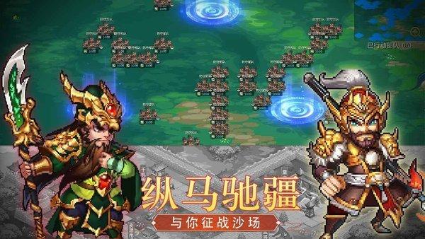 像素战场游戏下载,像素战场,像素游戏,三国游戏