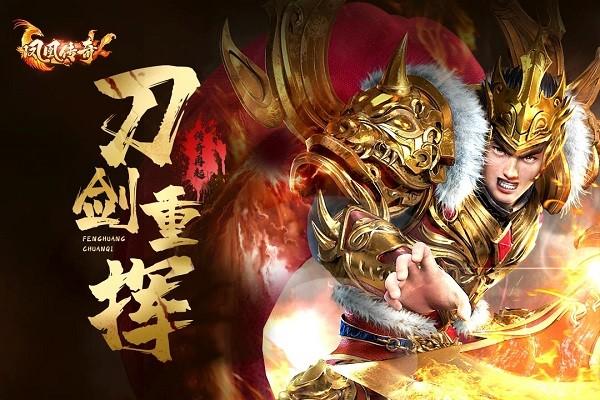 凤凰传奇九游版下载,凤凰传奇,九游手游,传奇手游