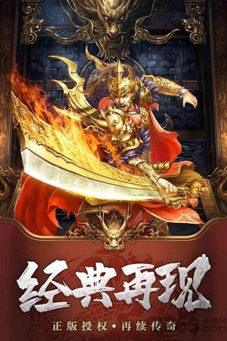 七龙纪3手机版下载,七龙纪3,传奇手游,热血手游