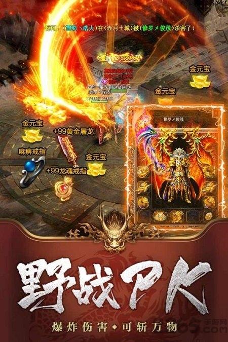 七龙纪3手机版下载,七龙纪3,传奇手游,热血手游