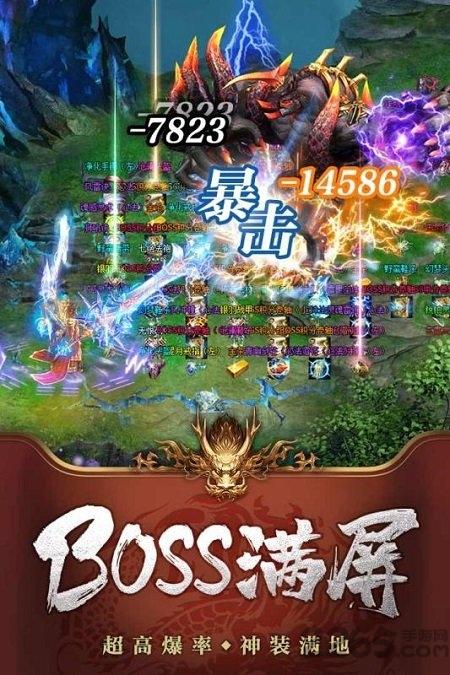 七龙纪3手机版下载,七龙纪3,传奇手游,热血手游