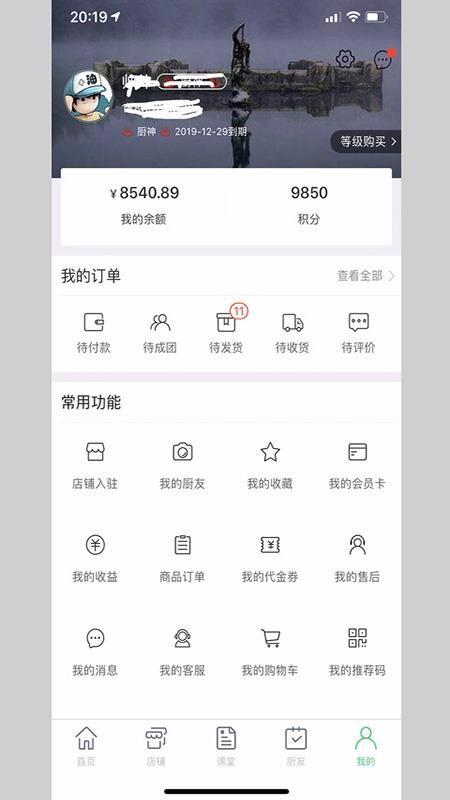 哒蔬净菜app下载,哒蔬净菜手机版