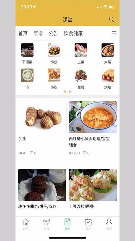 哒蔬净菜app下载,哒蔬净菜手机版