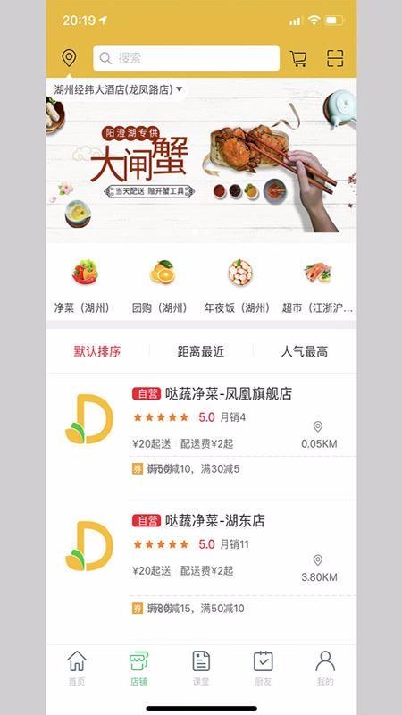 哒蔬净菜app下载,哒蔬净菜手机版