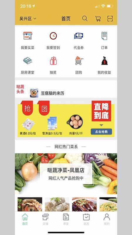 哒蔬净菜app下载,哒蔬净菜手机版