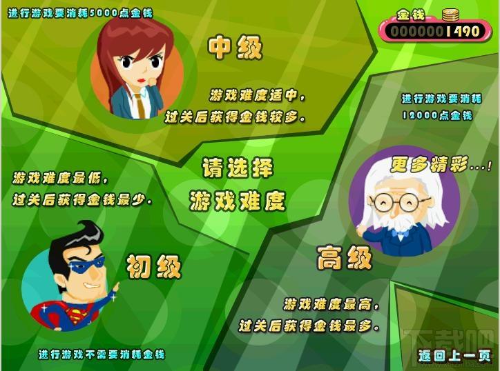 阿达搓麻将,阿达搓麻将下载,麻将游戏