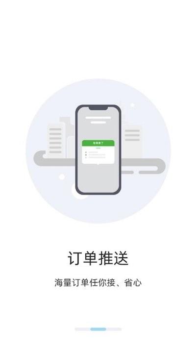 三秦出行司机端官方版下载,三秦出行,司机app,网约车app