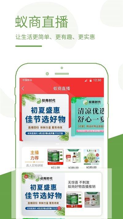 蚁商官方版下载,蚁商,购物app,商城app