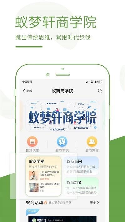 蚁商官方版下载,蚁商,购物app,商城app