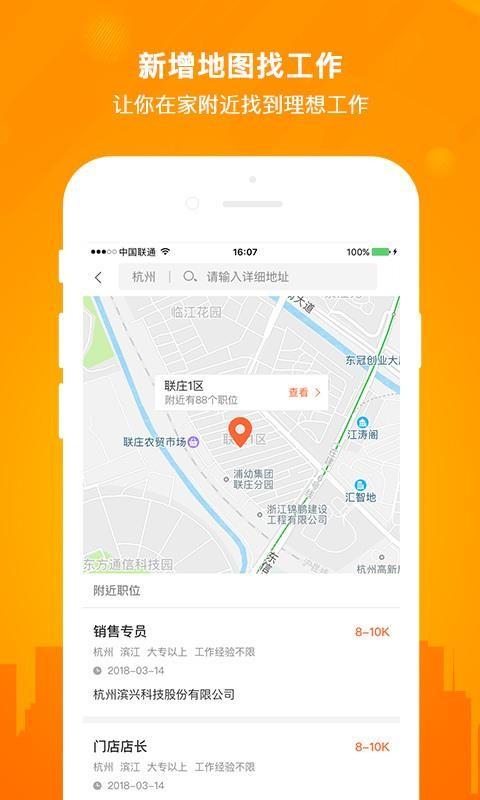 今日招聘app下载,今日招聘手机版