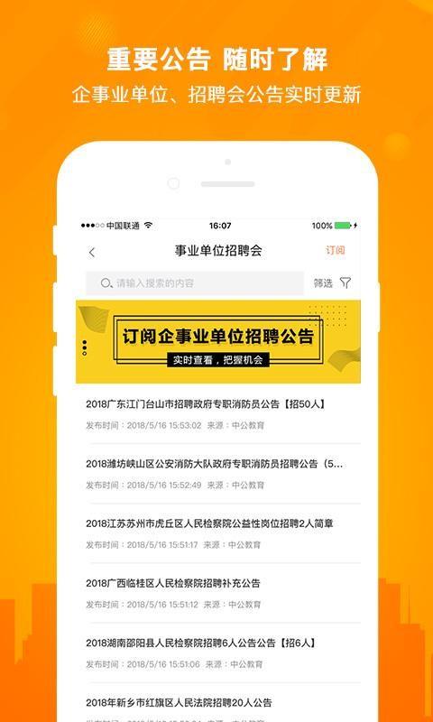 今日招聘app下载,今日招聘手机版