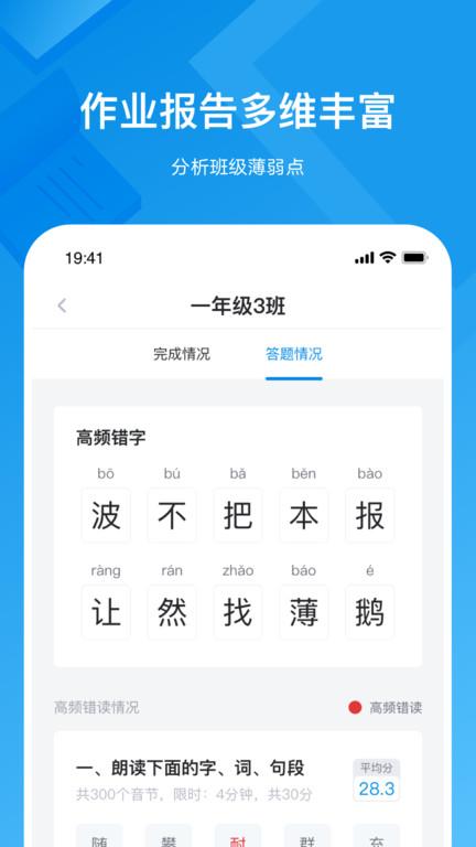 知学中文老师手机版下载,知学中文老师,语文app,老师app