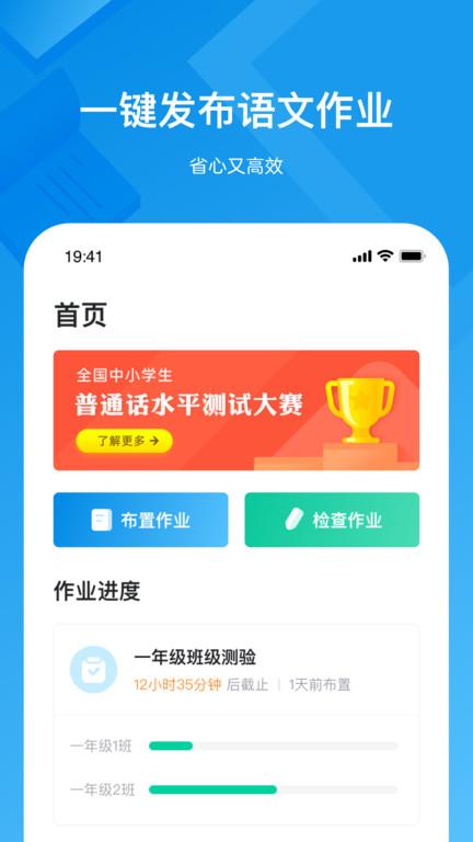 知学中文老师手机版下载,知学中文老师,语文app,老师app
