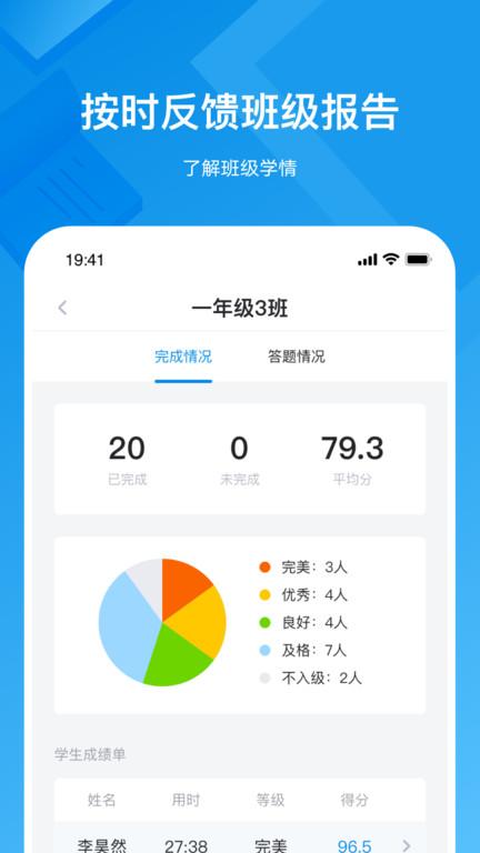 知学中文老师手机版下载,知学中文老师,语文app,老师app