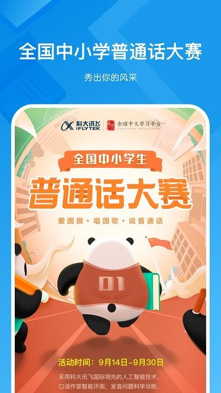 知学中文老师手机版下载,知学中文老师,语文app,老师app