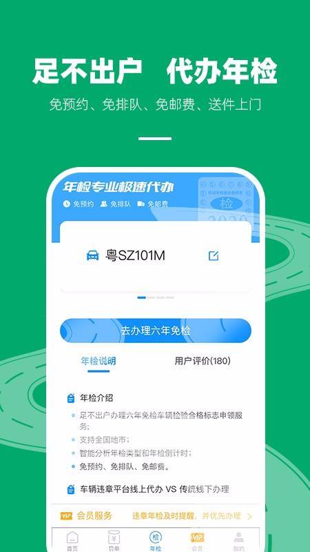123查违章查询app下载,123查违章查询手机版