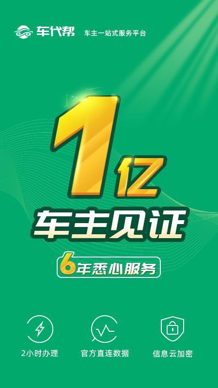 123查违章查询app下载,123查违章查询手机版