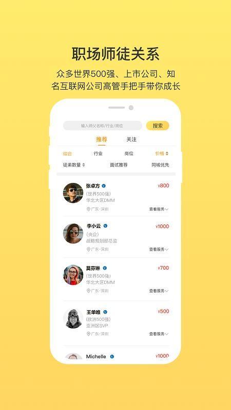 我辈app下载,我辈手机版