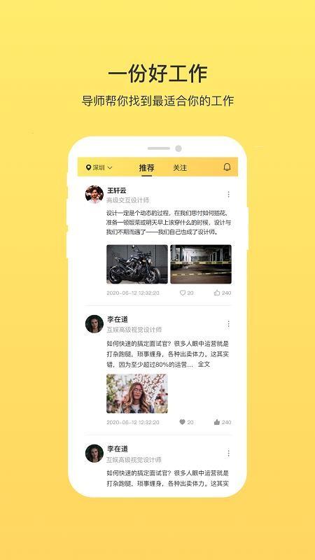 我辈app下载,我辈手机版