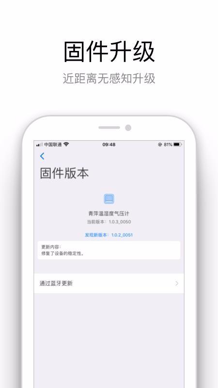 青萍物联app下载,青萍物联手机版