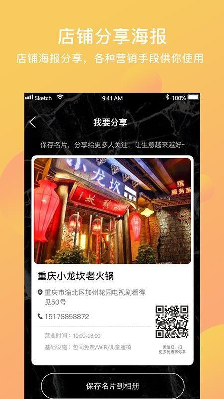爆品王商户端app下载,爆品王商户端手机版
