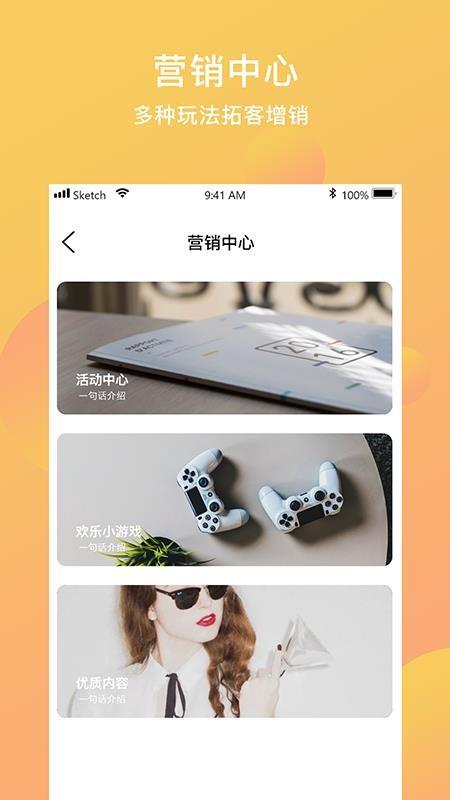 爆品王商户端app下载,爆品王商户端手机版