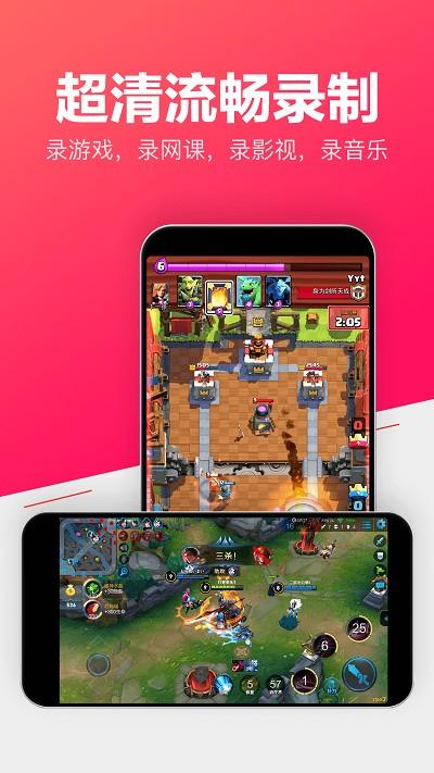 录屏视频大师app下载,录屏视频大师,录屏app