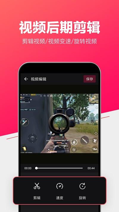 录屏视频大师app下载,录屏视频大师,录屏app
