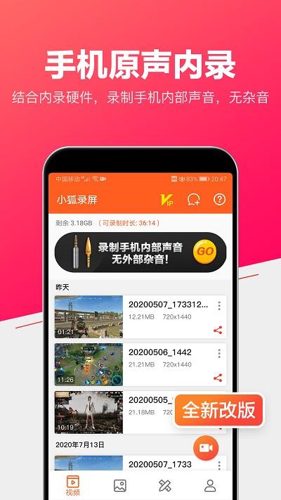 录屏视频大师app下载,录屏视频大师,录屏app