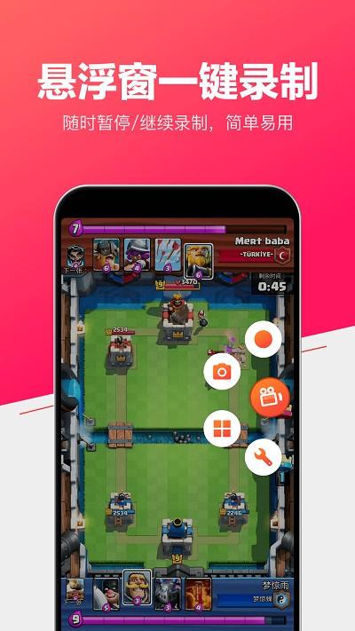 录屏视频大师app下载,录屏视频大师,录屏app